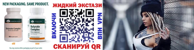 БУТИРАТ Butirat  мега зеркало  Армавир 