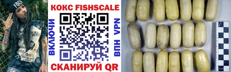 КОКАИН FishScale что такое наркотик Армавир