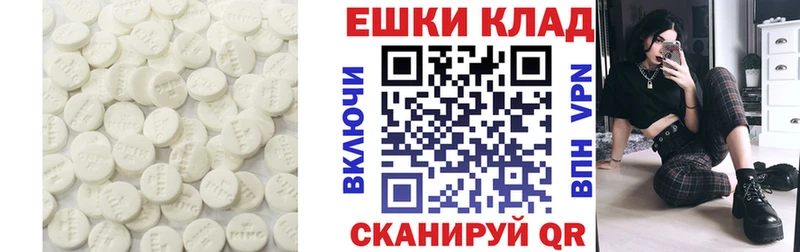 Ecstasy 250 мг  Армавир 