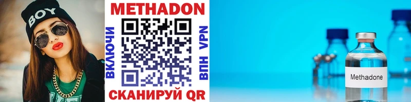 МЕТАДОН methadone  Армавир 